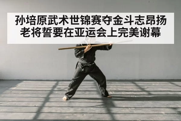 martial arts training