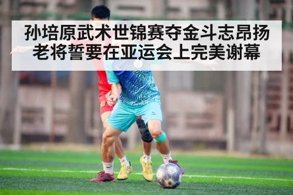 asian games athlete
