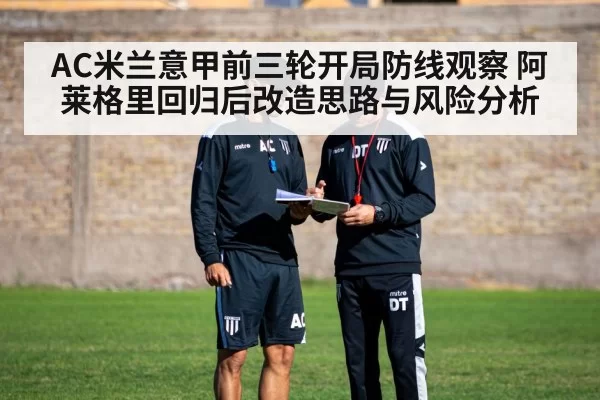 football coach tactics board